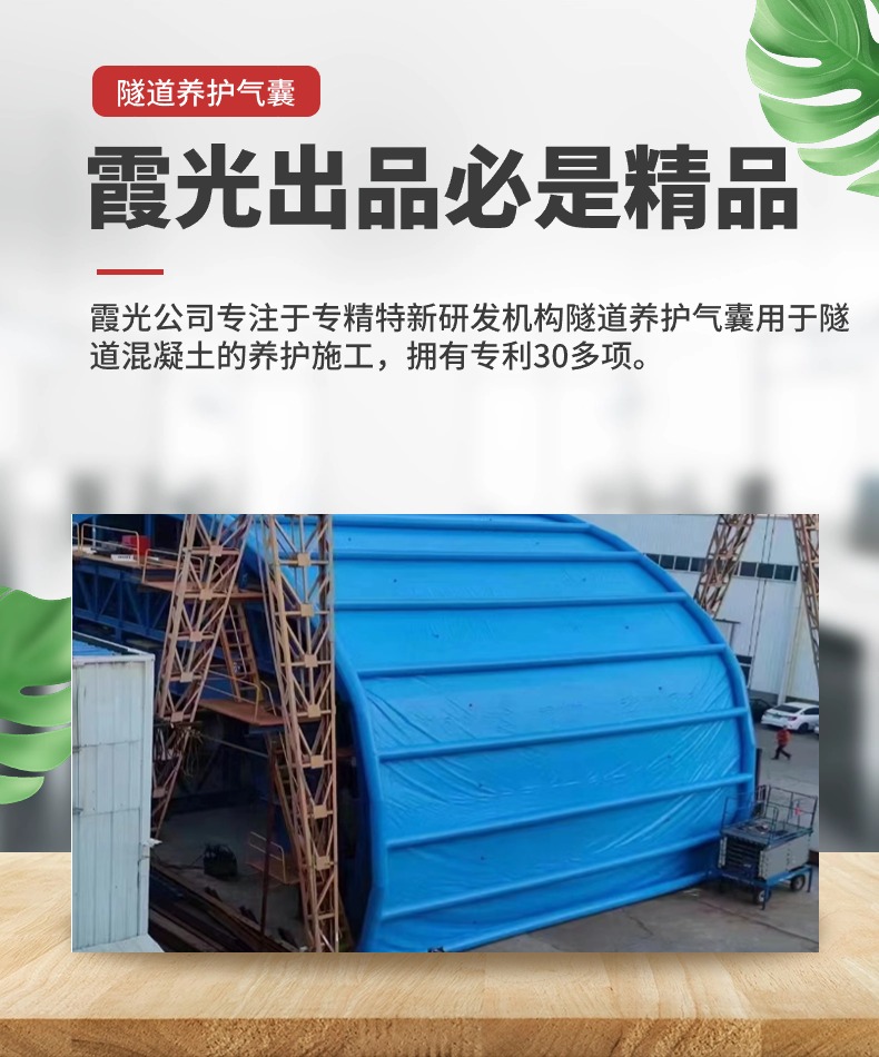 清水隧道混凝土板面加气囊 隧道高温混凝土板面加气囊 隧道高温蒸汽混凝土板面加气囊